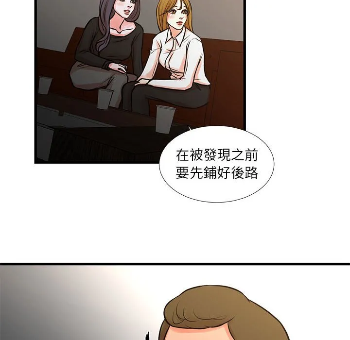 为了一亿元 - 第22章 - page 18