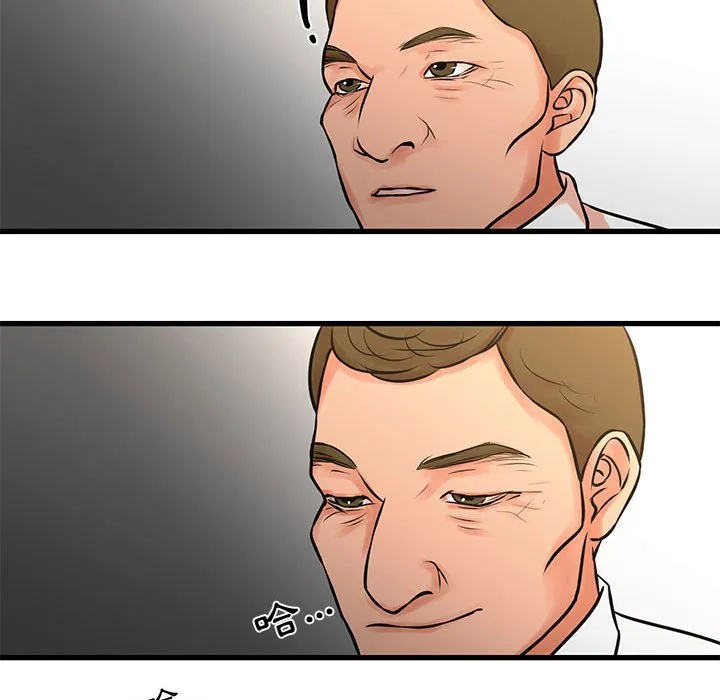 为了一亿元 - 第22章 - page 19