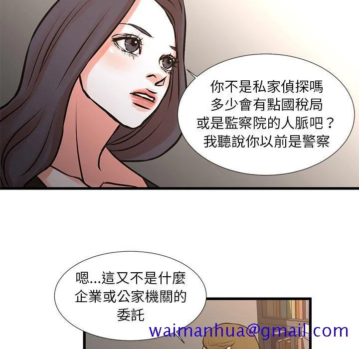 为了一亿元 - 第22章 - page 21