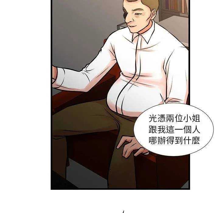 为了一亿元 - 第22章 - page 22