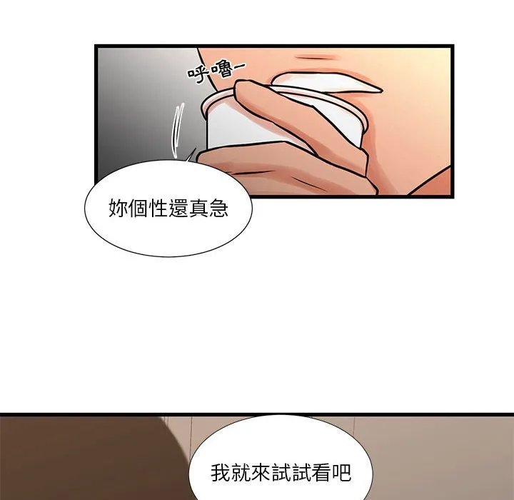 为了一亿元 - 第22章 - page 24