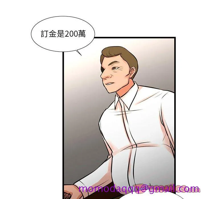 为了一亿元 - 第22章 - page 26