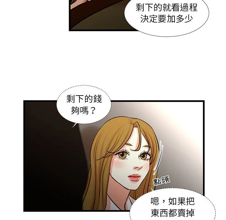 为了一亿元 - 第22章 - page 27