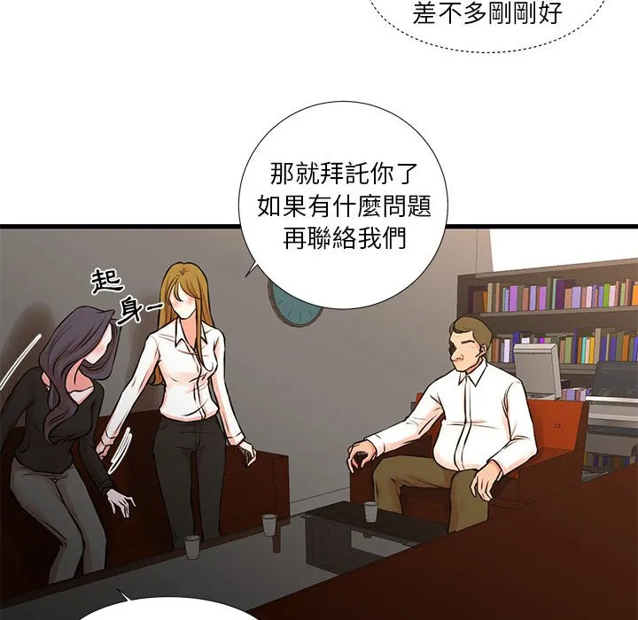 为了一亿元 - 第22章 - page 28