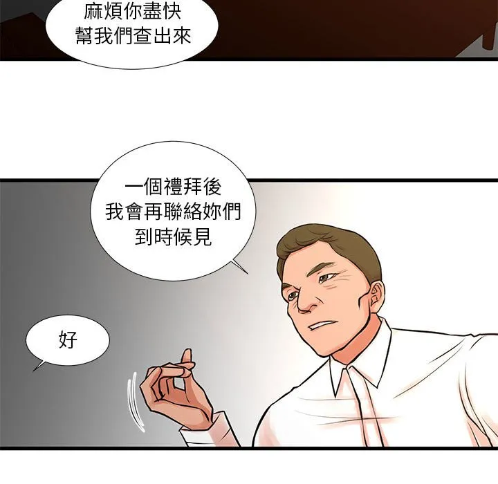 为了一亿元 - 第22章 - page 29