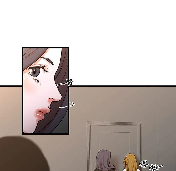 为了一亿元 - 第22章 - page 30
