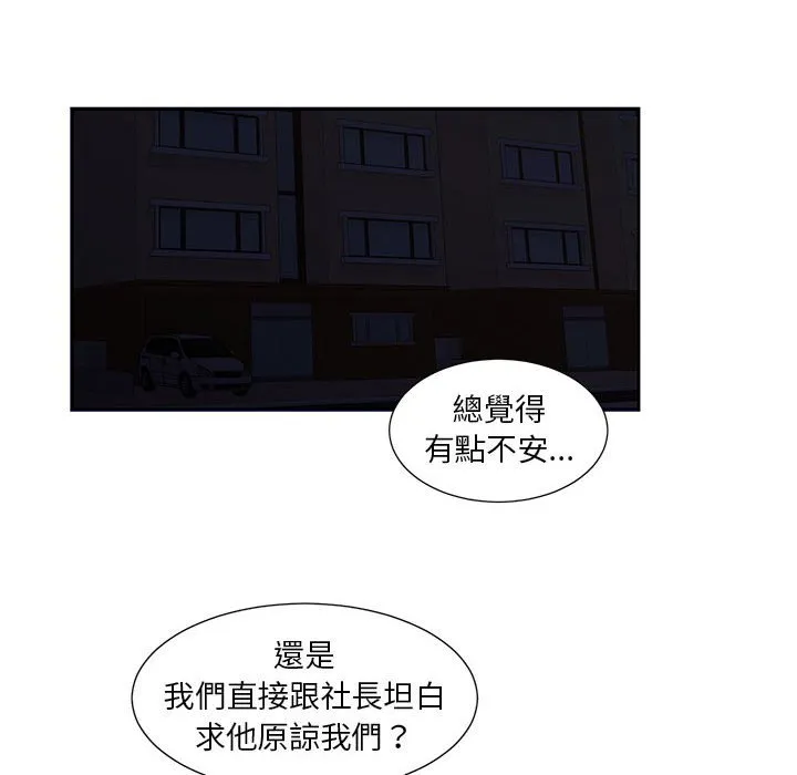 为了一亿元 - 第22章 - page 33