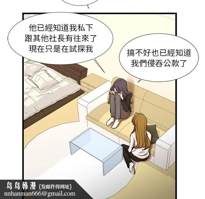 为了一亿元 - 第22章 - page 35