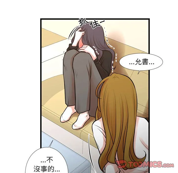 为了一亿元 - 第22章 - page 38