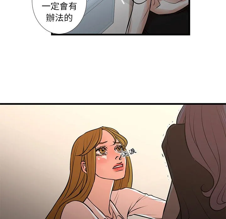为了一亿元 - 第22章 - page 39