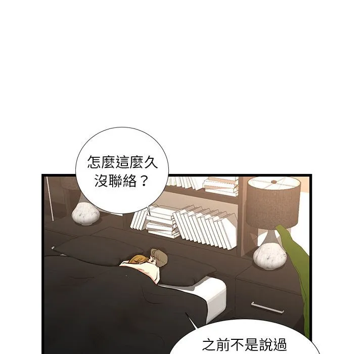 为了一亿元 - 第22章 - page 42