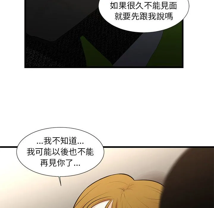 为了一亿元 - 第22章 - page 43
