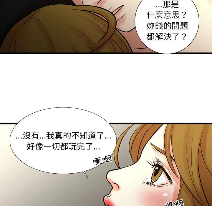 为了一亿元 - 第22章 - page 45