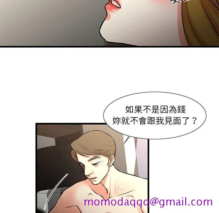 为了一亿元 - 第22章 - page 46
