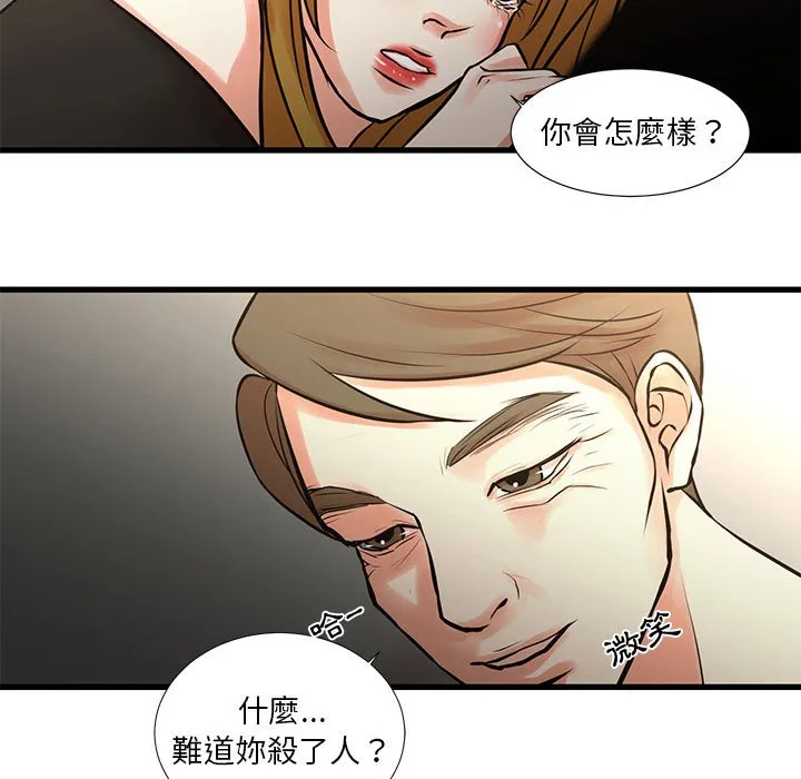 为了一亿元 - 第22章 - page 48