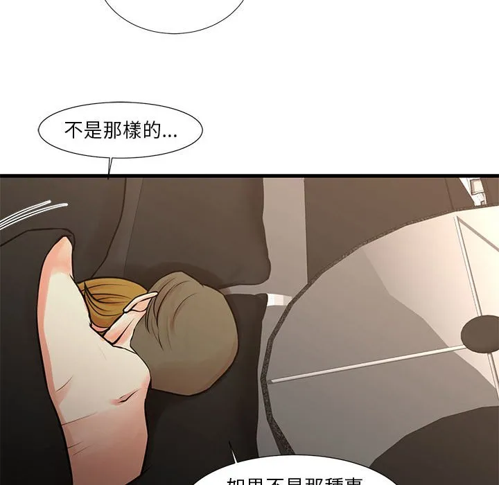 为了一亿元 - 第22章 - page 49