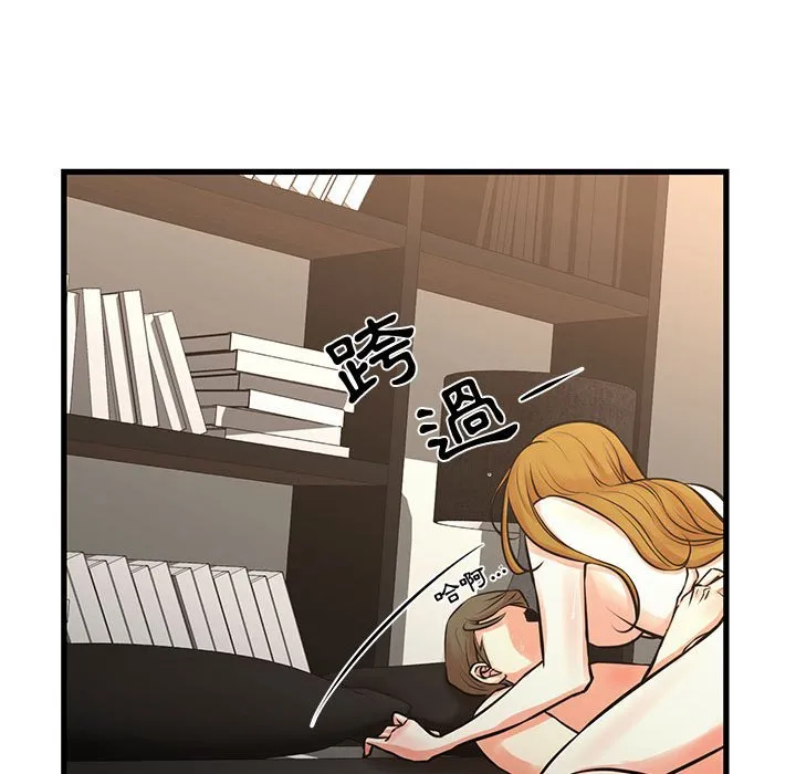 为了一亿元 - 第22章 - page 52