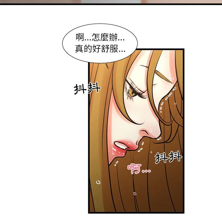 为了一亿元 - 第22章 - page 55
