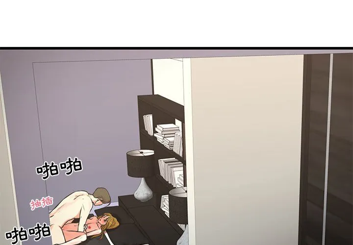 为了一亿元 - 第18章 - page 3