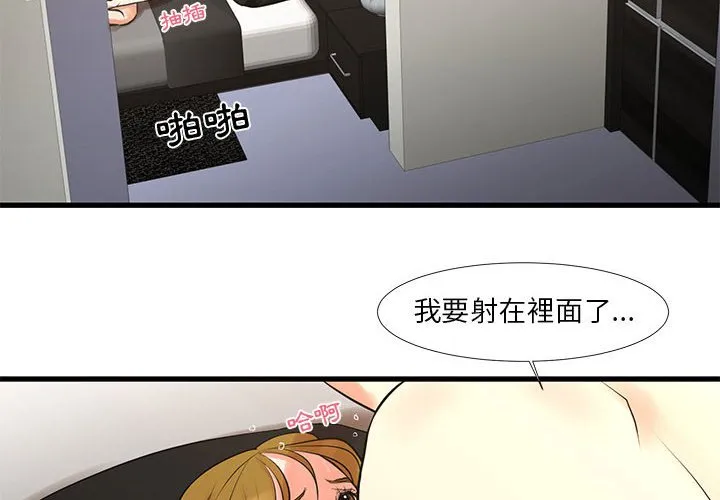为了一亿元 - 第18章 - page 4