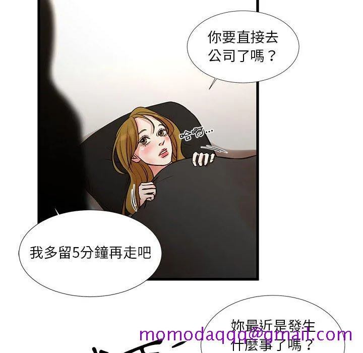 为了一亿元 - 第18章 - page 6