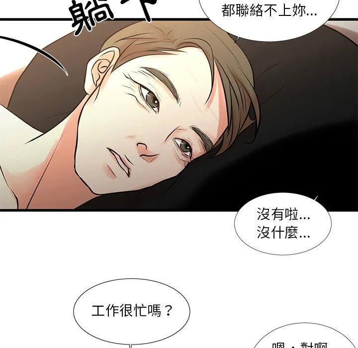 为了一亿元 - 第18章 - page 7
