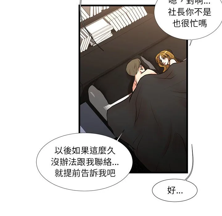 为了一亿元 - 第18章 - page 8