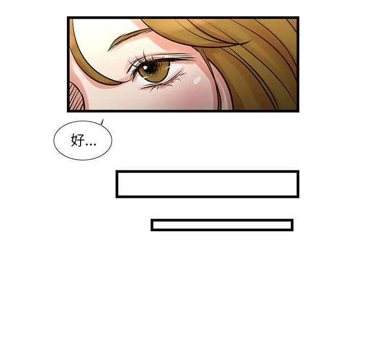 为了一亿元 - 第18章 - page 10