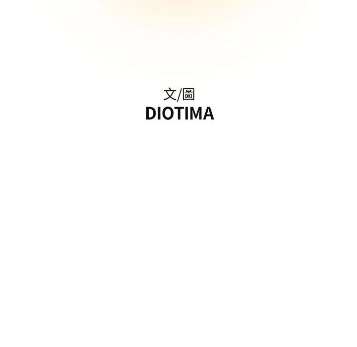 为了一亿元 - 第18章 - page 12