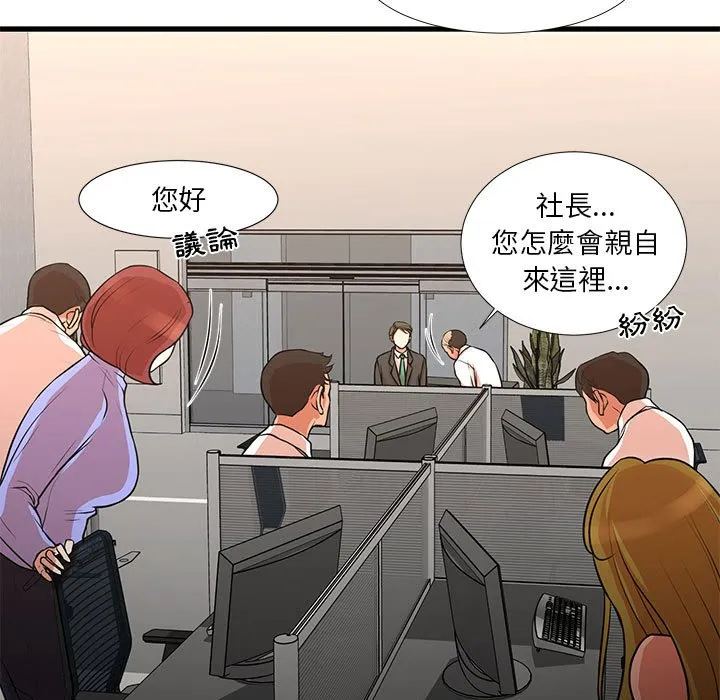 为了一亿元 - 第18章 - page 17