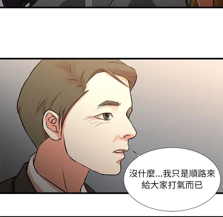 为了一亿元 - 第18章 - page 18