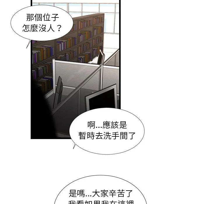 为了一亿元 - 第18章 - page 20