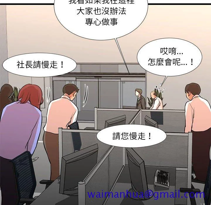为了一亿元 - 第18章 - page 21