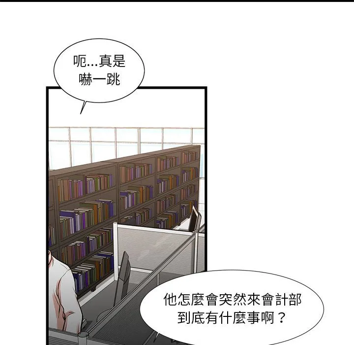 为了一亿元 - 第18章 - page 23