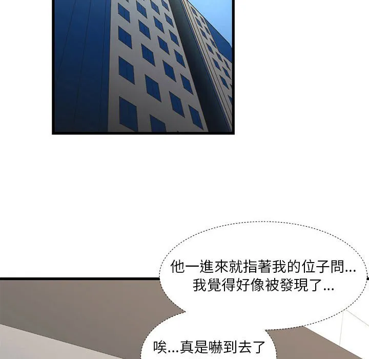 为了一亿元 - 第18章 - page 27
