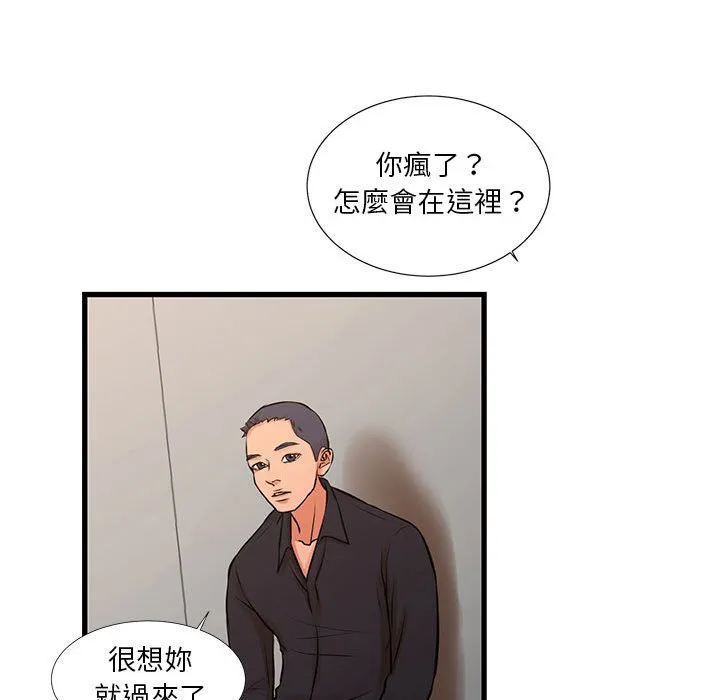 为了一亿元 - 第18章 - page 30