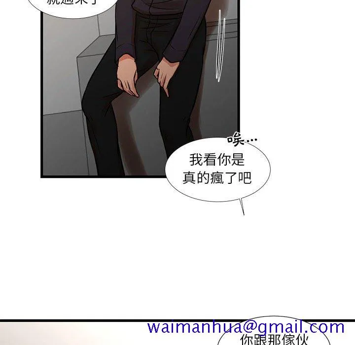 为了一亿元 - 第18章 - page 31