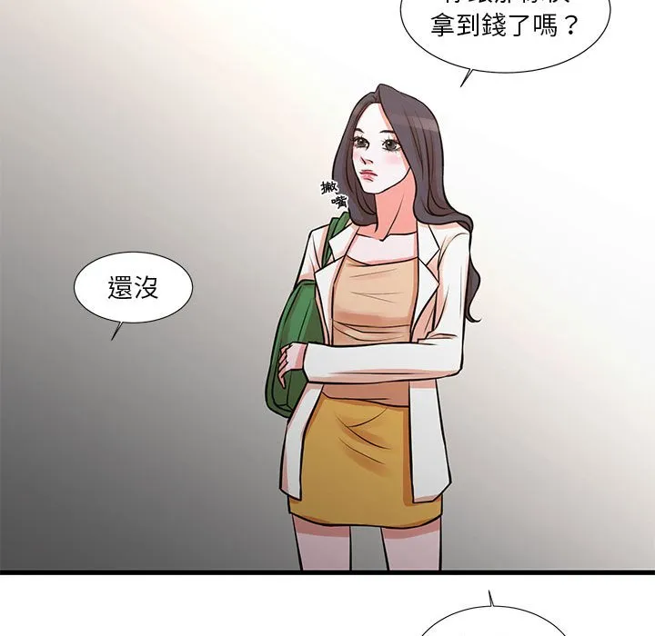 为了一亿元 - 第18章 - page 32