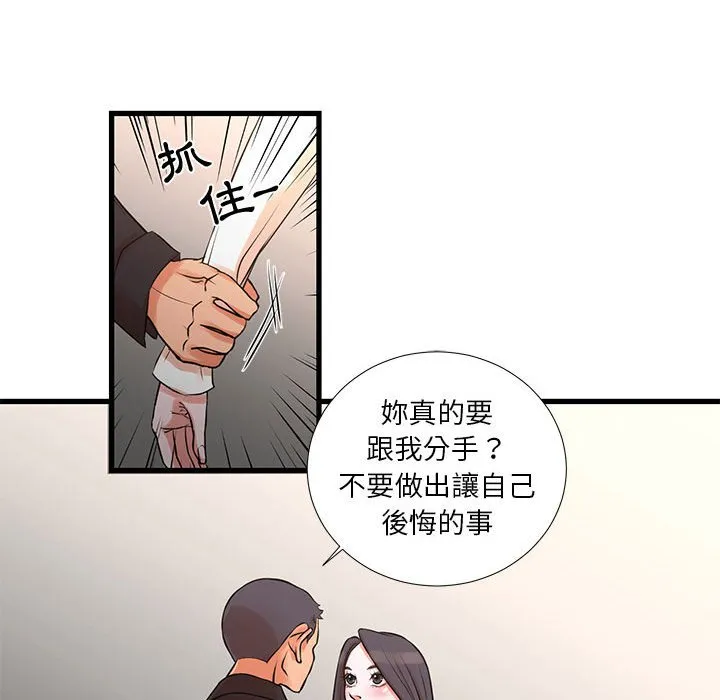 为了一亿元 - 第18章 - page 34