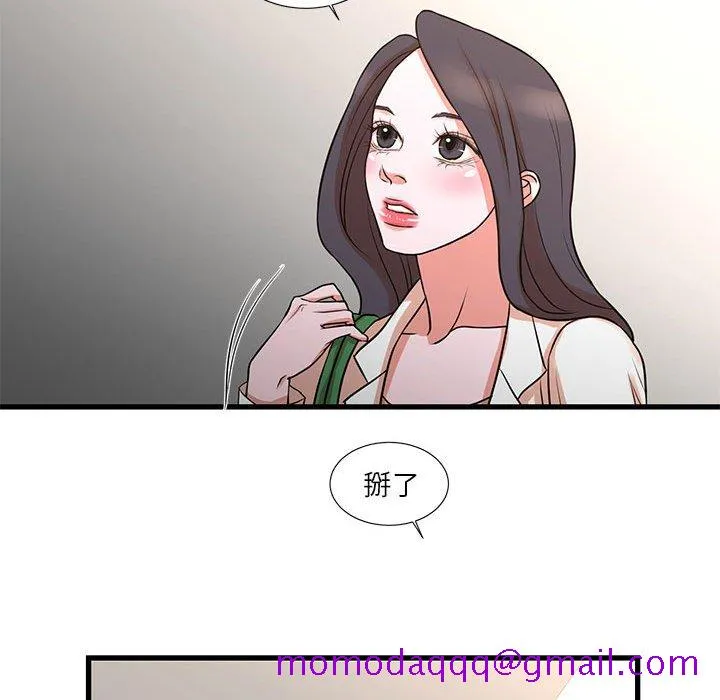 为了一亿元 - 第18章 - page 36