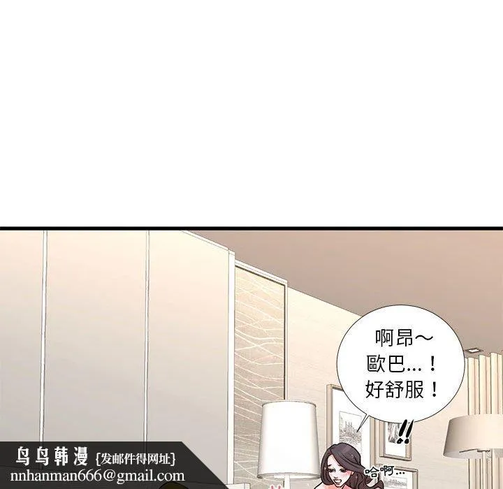 为了一亿元 - 第18章 - page 40