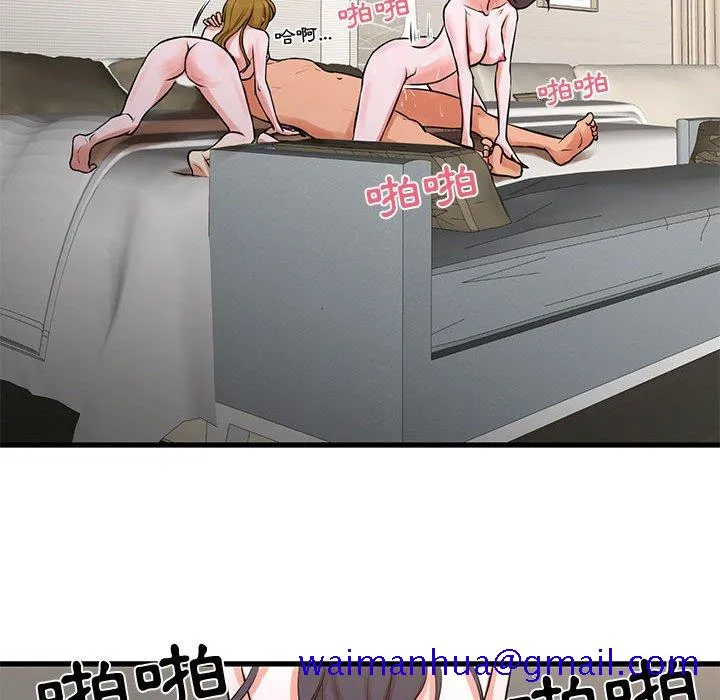 为了一亿元 - 第18章 - page 41