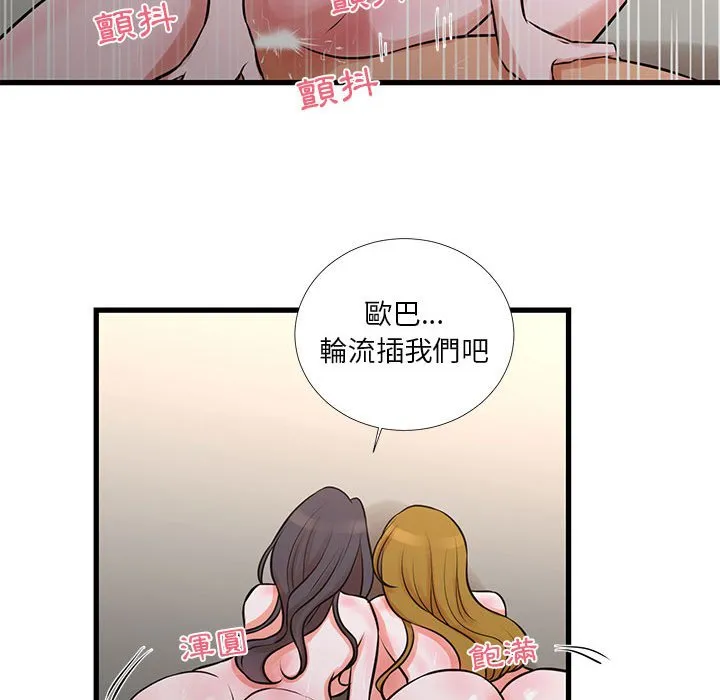 为了一亿元 - 第18章 - page 44