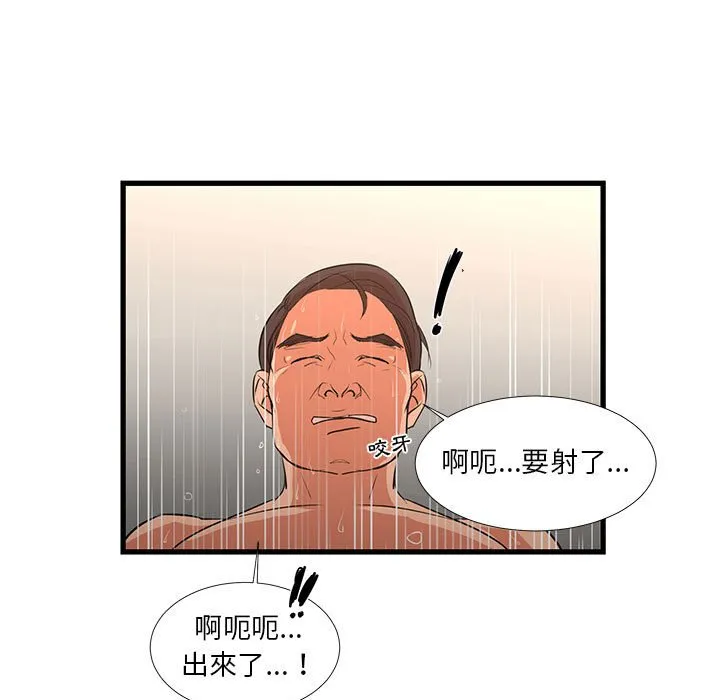 为了一亿元 - 第18章 - page 48