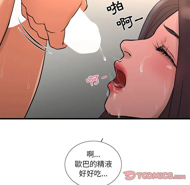为了一亿元 - 第18章 - page 50