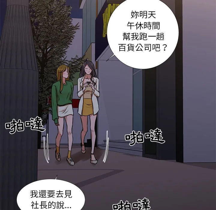 为了一亿元 - 第18章 - page 54
