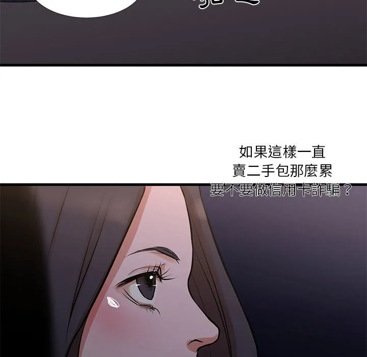 为了一亿元 - 第18章 - page 55