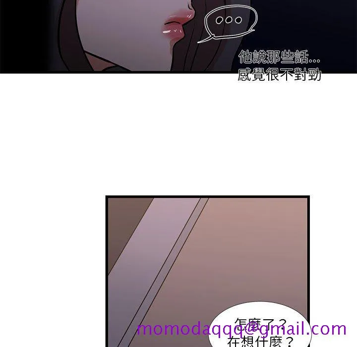 为了一亿元 - 第18章 - page 56