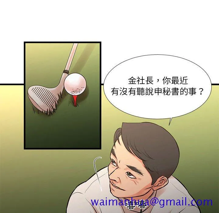 为了一亿元 - 第18章 - page 61
