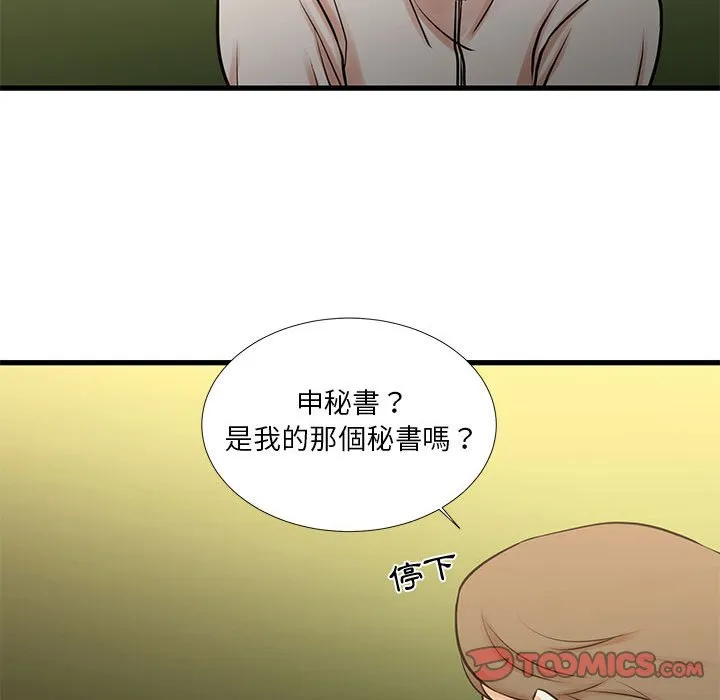 为了一亿元 - 第18章 - page 62
